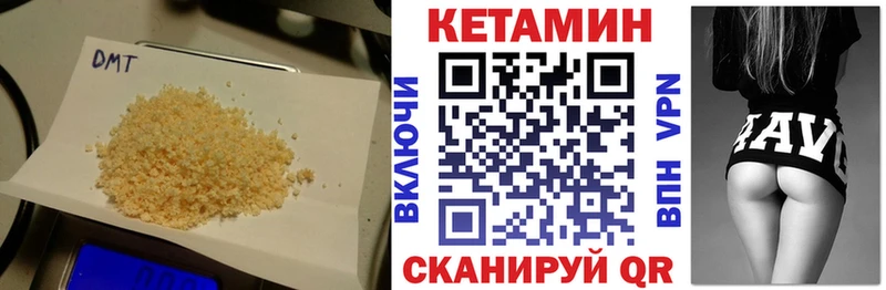 Кетамин VHQ  Мезень 